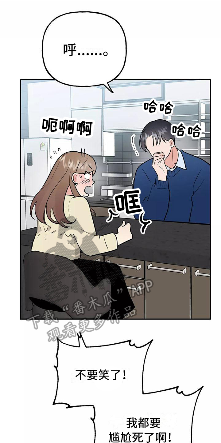 《交往的前提》漫画最新章节第26章：快递免费下拉式在线观看章节第【29】张图片