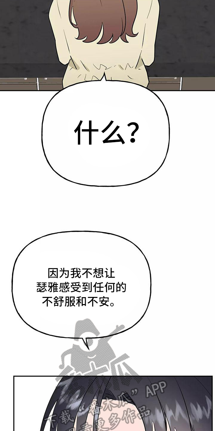 《交往的前提》漫画最新章节第26章：快递免费下拉式在线观看章节第【23】张图片