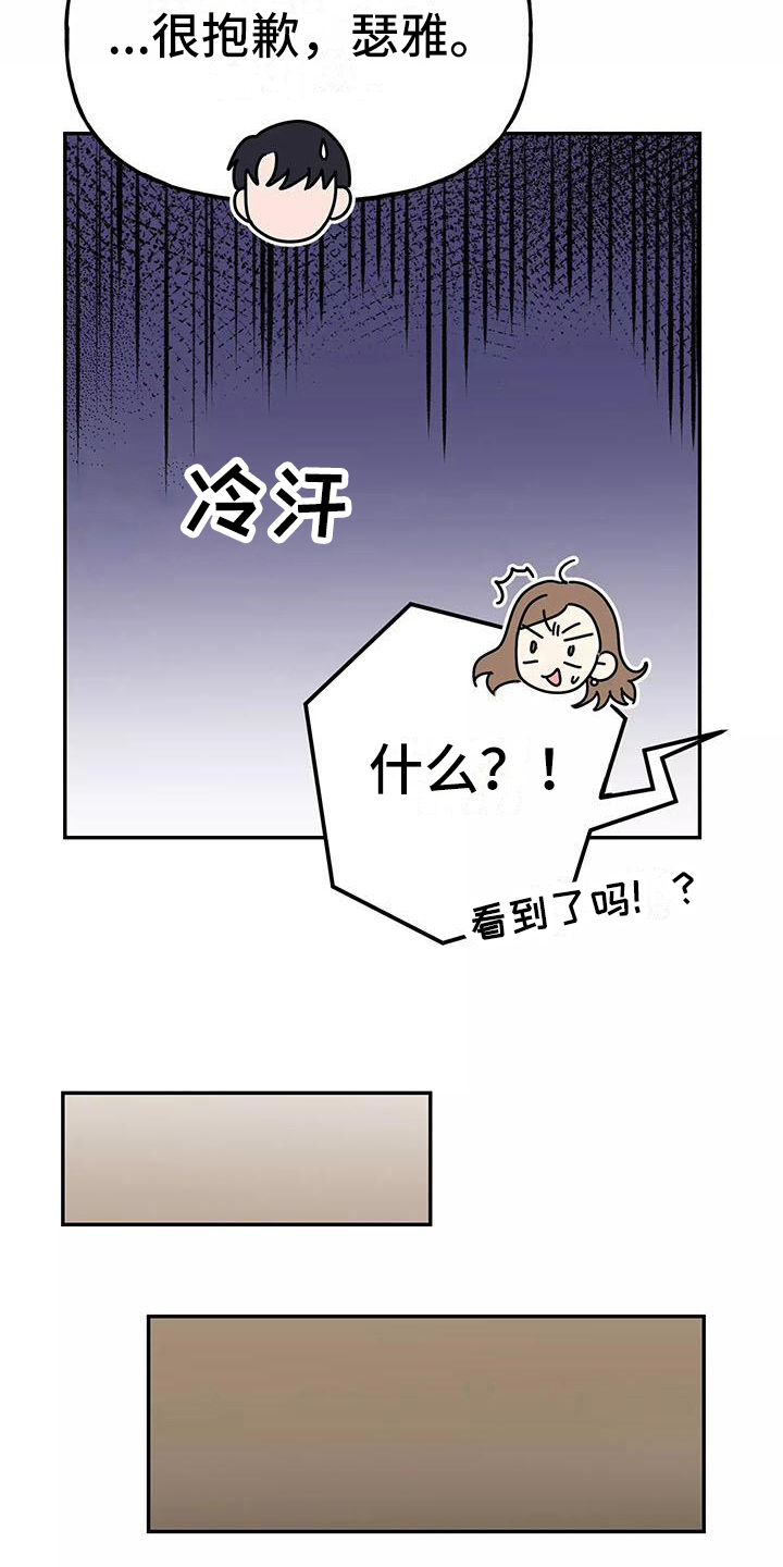 《交往的前提》漫画最新章节第26章：快递免费下拉式在线观看章节第【3】张图片