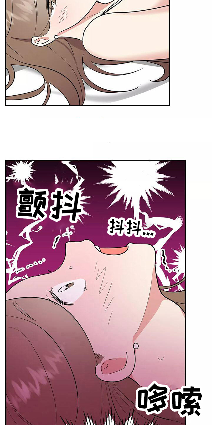 《交往的前提》漫画最新章节第27章：等待免费下拉式在线观看章节第【6】张图片