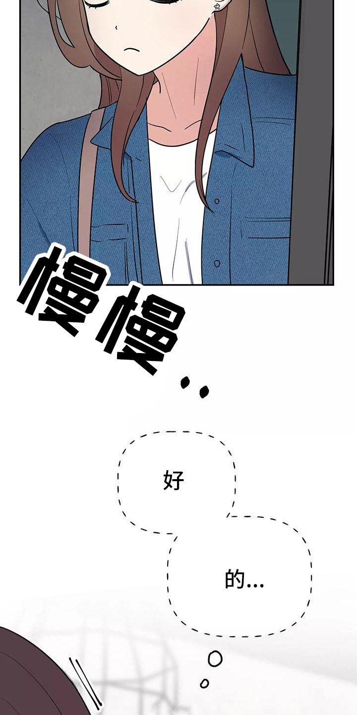 《交往的前提》漫画最新章节第28章：又是他免费下拉式在线观看章节第【7】张图片