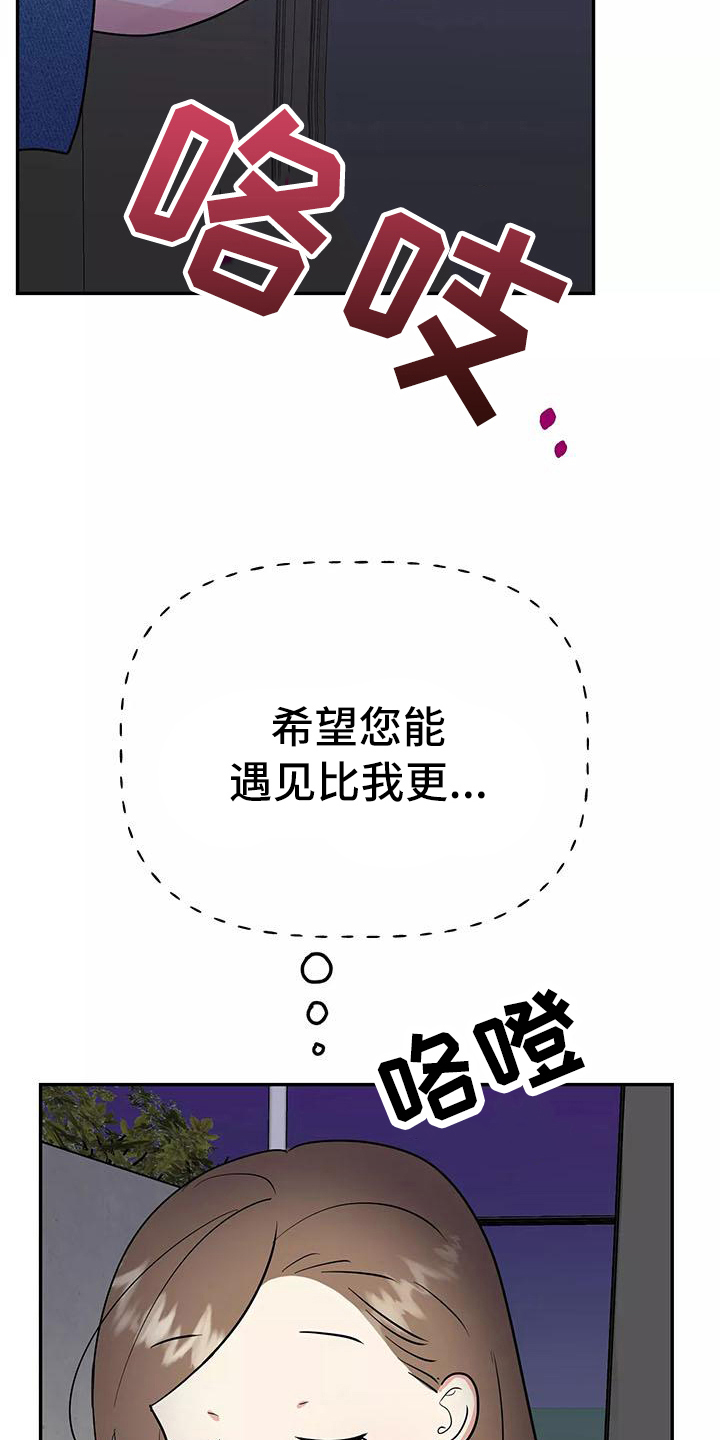 《交往的前提》漫画最新章节第28章：又是他免费下拉式在线观看章节第【8】张图片