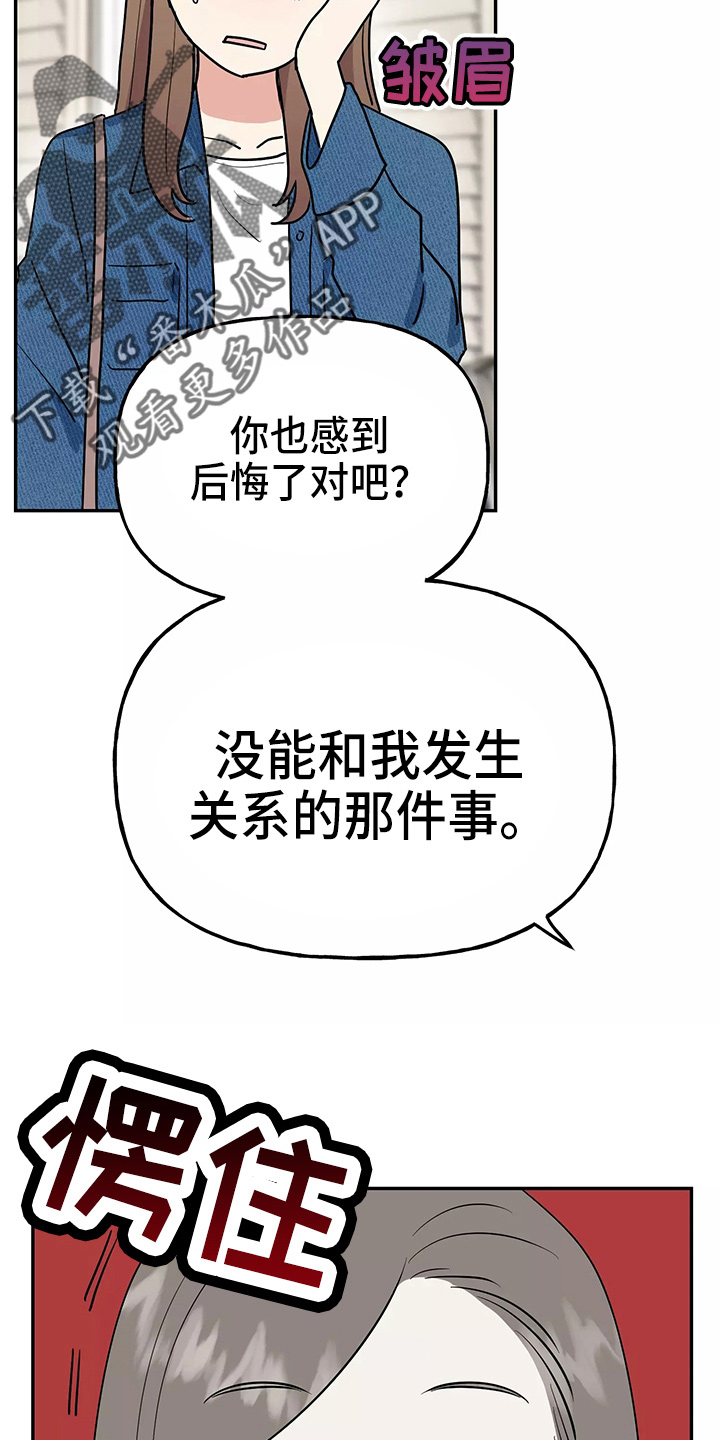 《交往的前提》漫画最新章节第29章：疯子免费下拉式在线观看章节第【33】张图片