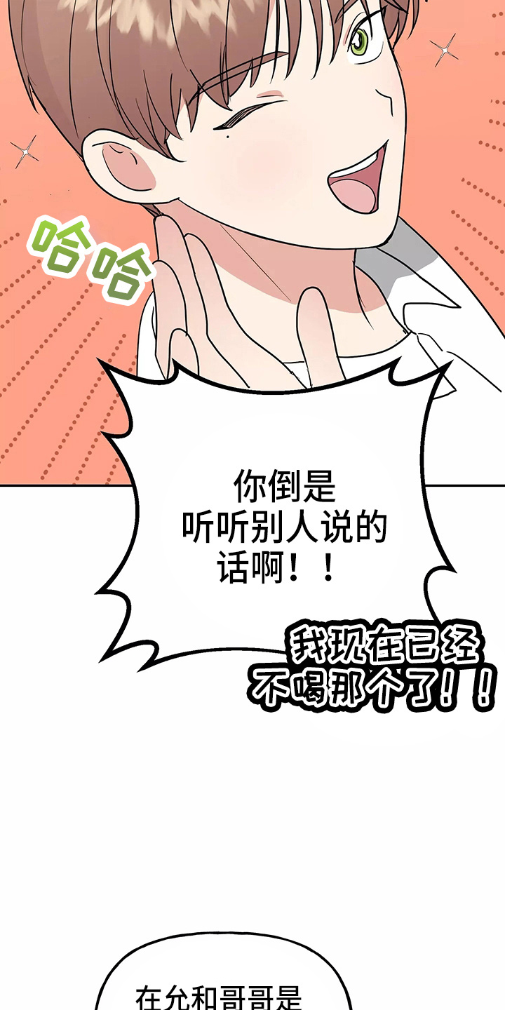 《交往的前提》漫画最新章节第29章：疯子免费下拉式在线观看章节第【37】张图片