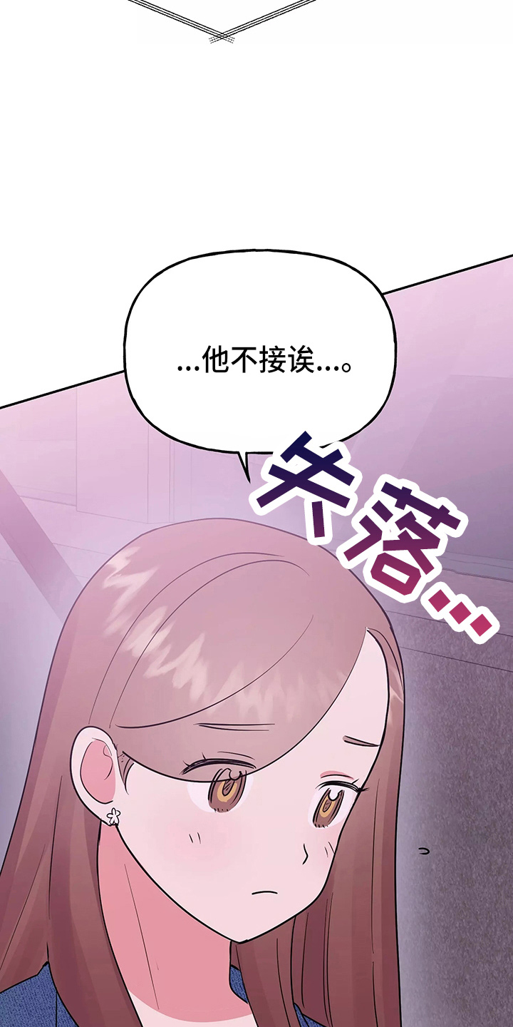 《交往的前提》漫画最新章节第29章：疯子免费下拉式在线观看章节第【12】张图片