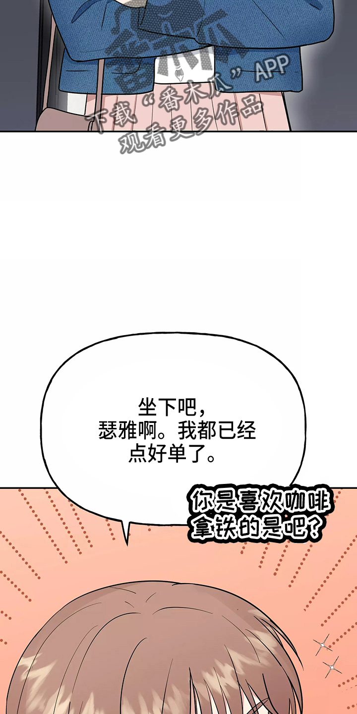 《交往的前提》漫画最新章节第29章：疯子免费下拉式在线观看章节第【38】张图片