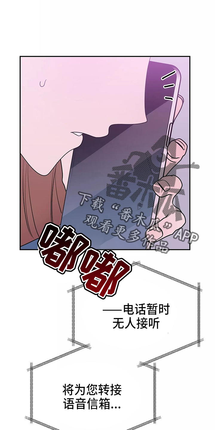 《交往的前提》漫画最新章节第29章：疯子免费下拉式在线观看章节第【13】张图片