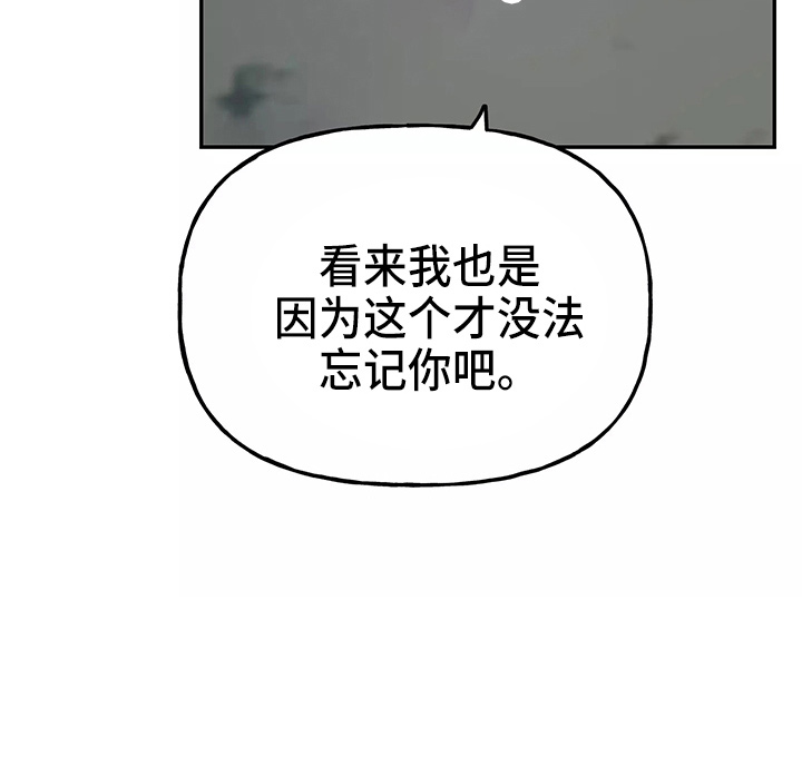 《交往的前提》漫画最新章节第29章：疯子免费下拉式在线观看章节第【23】张图片