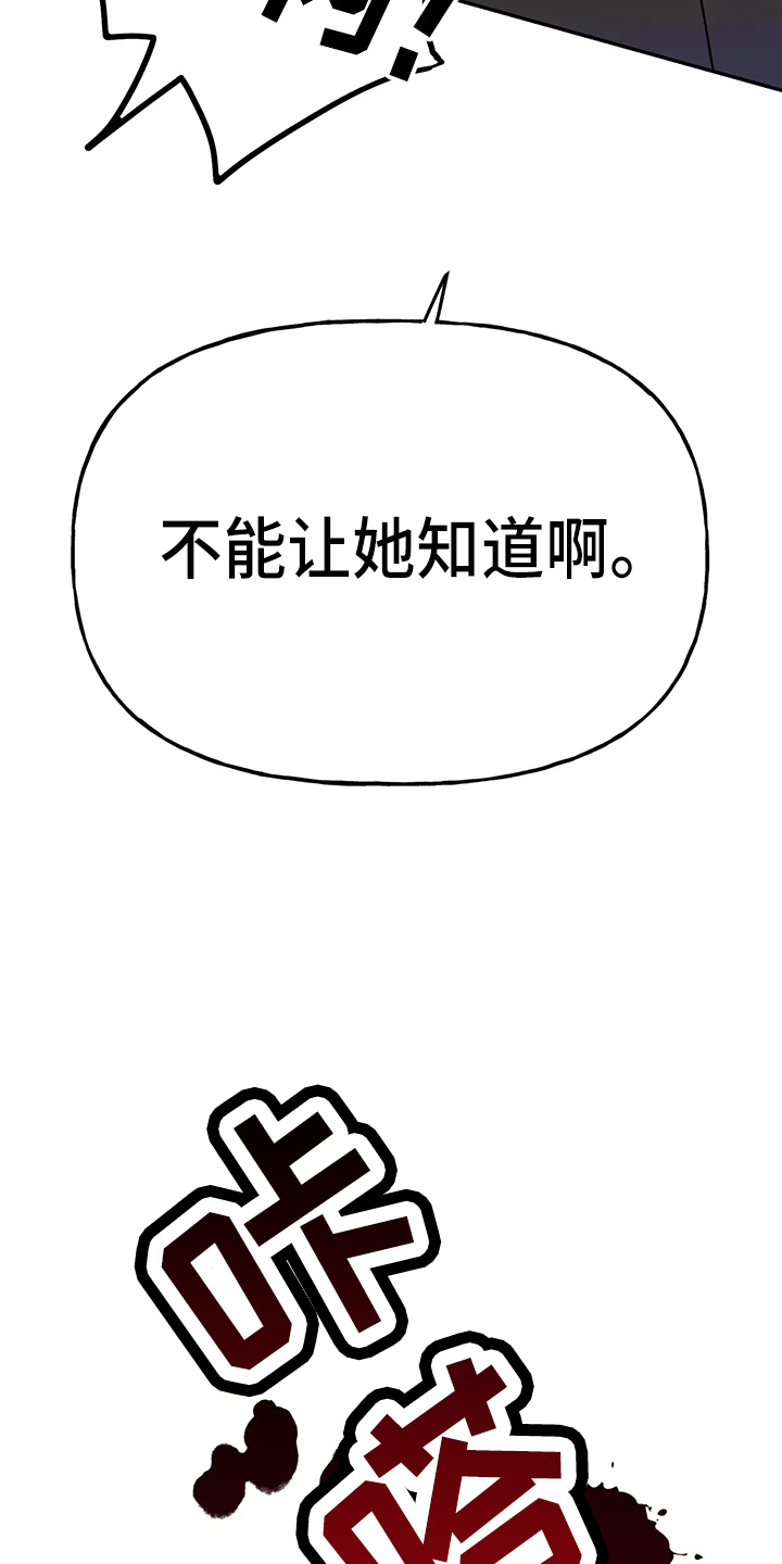 《交往的前提》漫画最新章节第30章：教训免费下拉式在线观看章节第【9】张图片