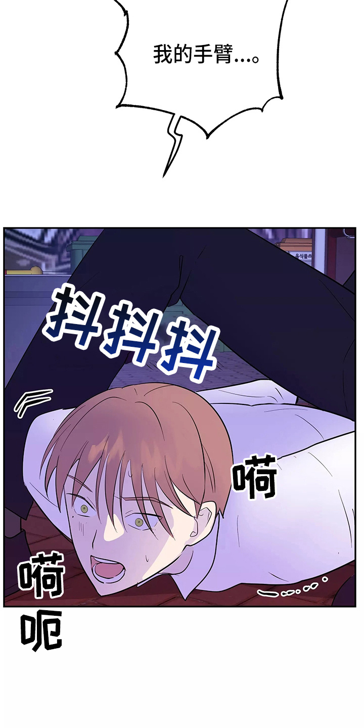 《交往的前提》漫画最新章节第30章：教训免费下拉式在线观看章节第【21】张图片