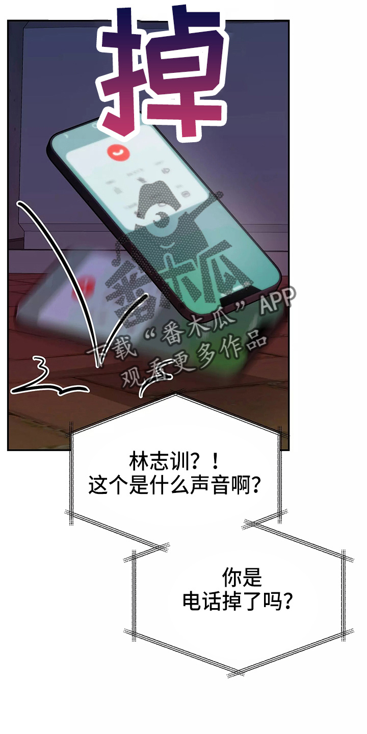 《交往的前提》漫画最新章节第30章：教训免费下拉式在线观看章节第【33】张图片