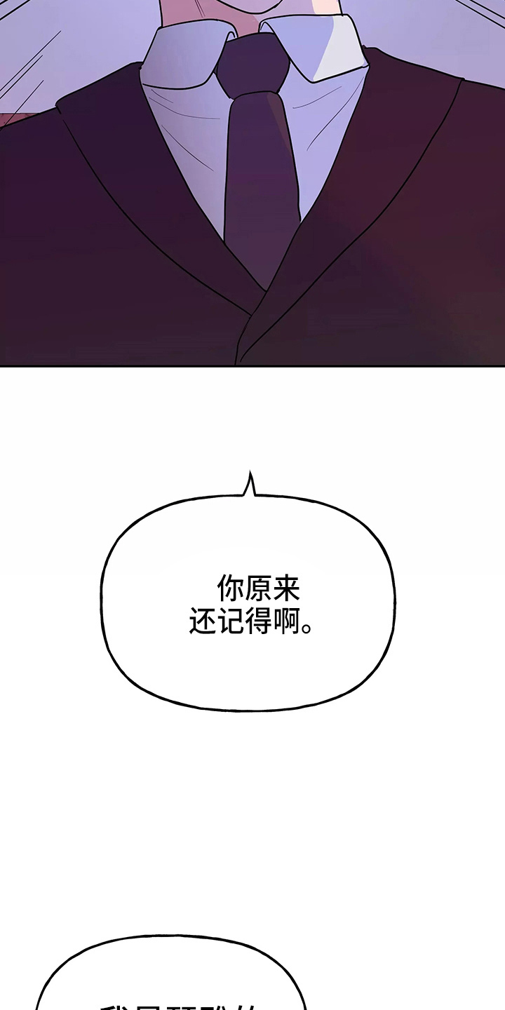 《交往的前提》漫画最新章节第30章：教训免费下拉式在线观看章节第【27】张图片