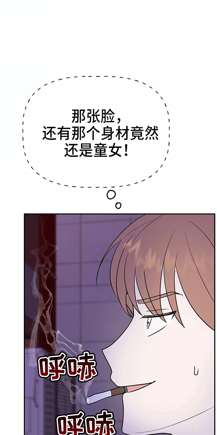 《交往的前提》漫画最新章节第30章：教训免费下拉式在线观看章节第【43】张图片