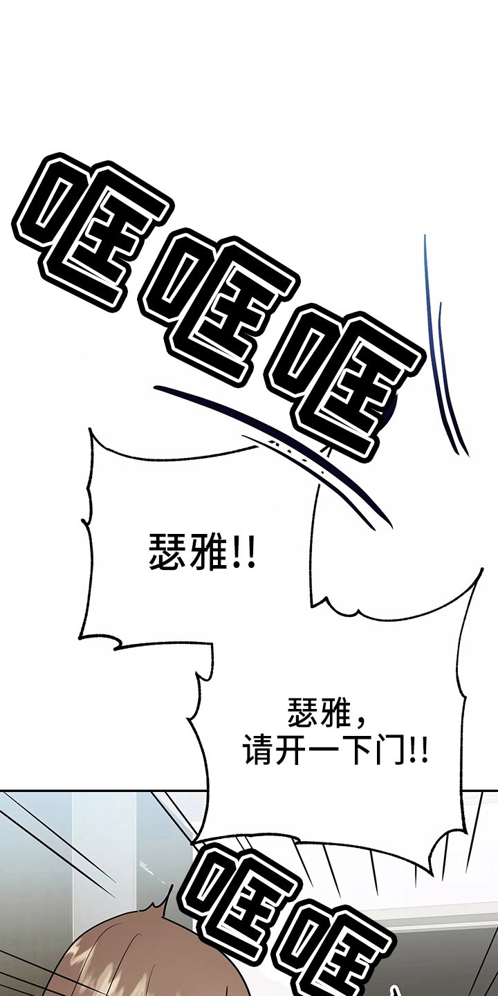 《交往的前提》漫画最新章节第31章：都很吵免费下拉式在线观看章节第【5】张图片