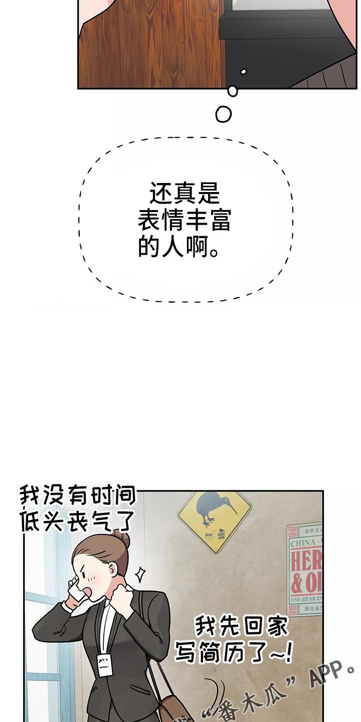 《交往的前提》漫画最新章节第31章：都很吵免费下拉式在线观看章节第【20】张图片