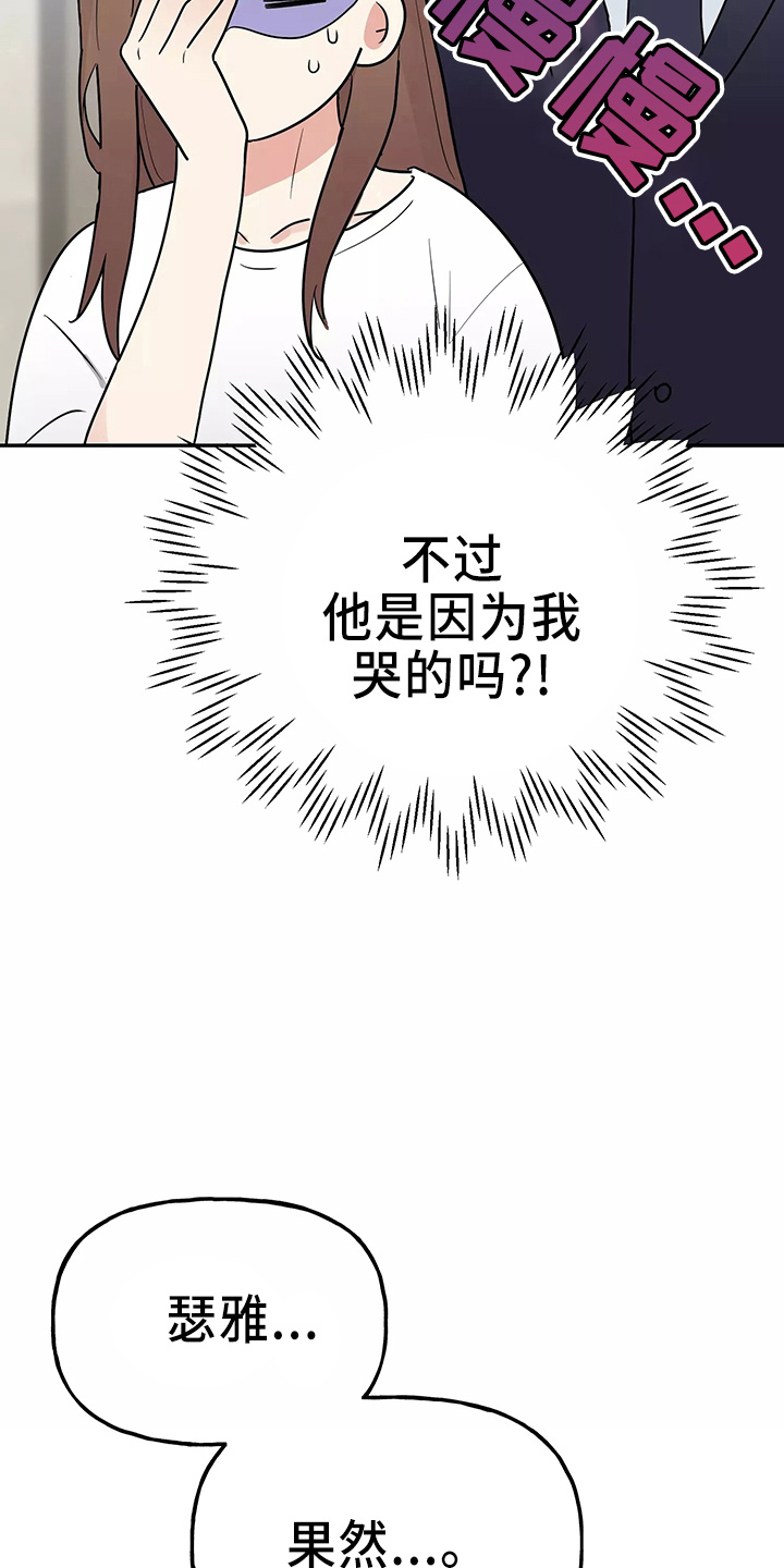 《交往的前提》漫画最新章节第32章：去卧室免费下拉式在线观看章节第【24】张图片