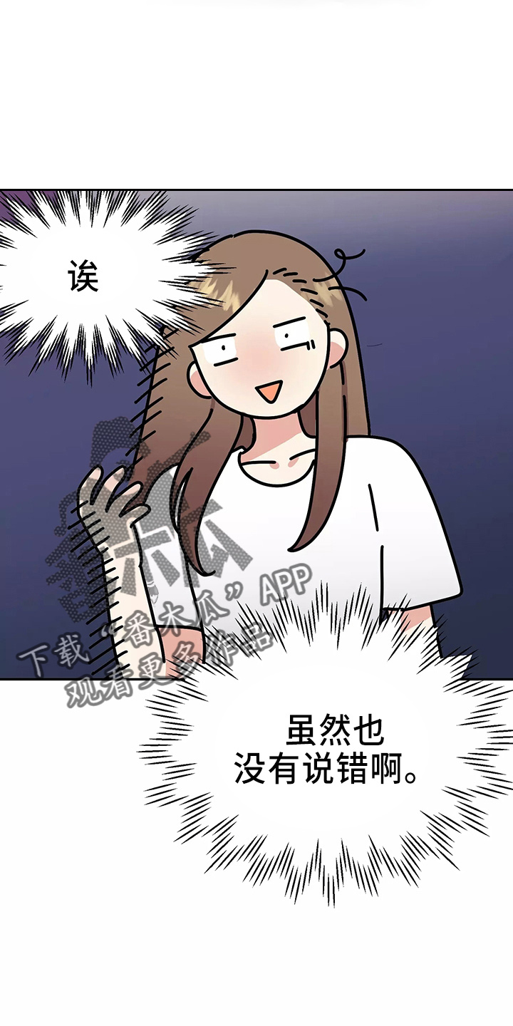 《交往的前提》漫画最新章节第32章：去卧室免费下拉式在线观看章节第【19】张图片