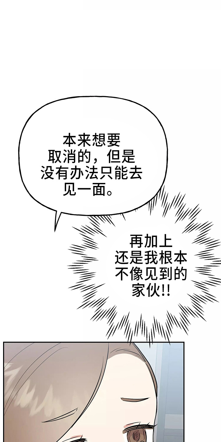 《交往的前提》漫画最新章节第32章：去卧室免费下拉式在线观看章节第【17】张图片