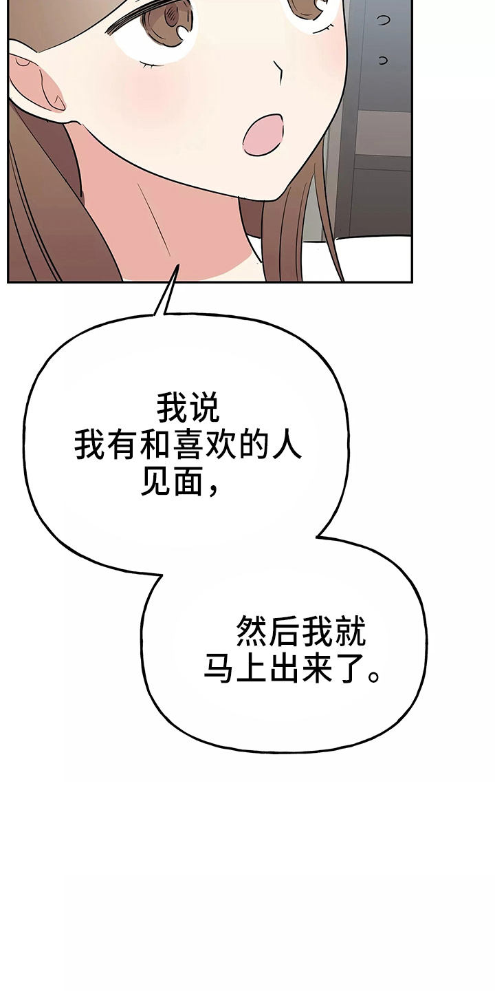 《交往的前提》漫画最新章节第32章：去卧室免费下拉式在线观看章节第【16】张图片