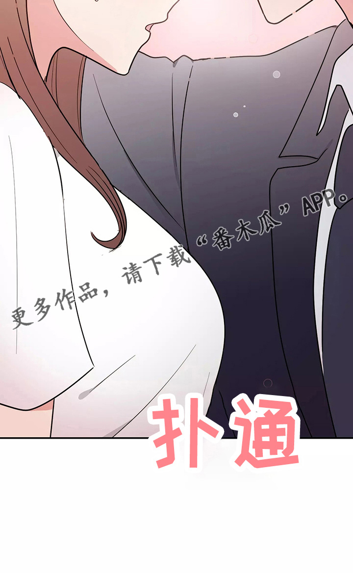 《交往的前提》漫画最新章节第32章：去卧室免费下拉式在线观看章节第【1】张图片