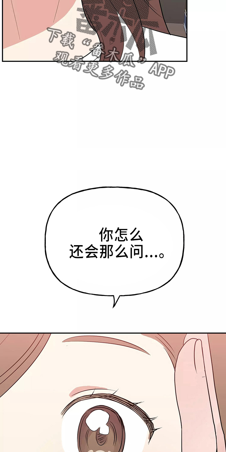 《交往的前提》漫画最新章节第32章：去卧室免费下拉式在线观看章节第【12】张图片