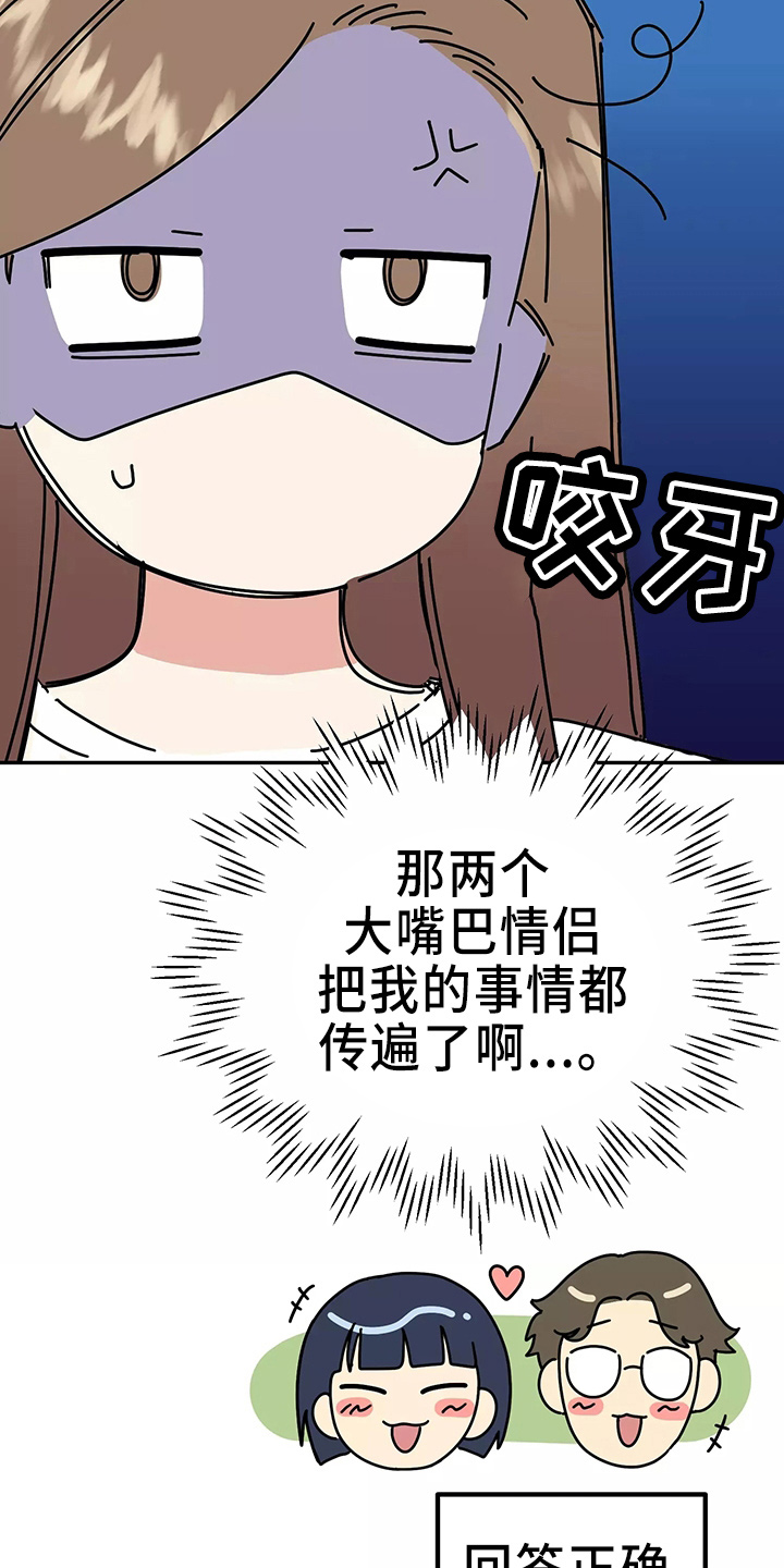 《交往的前提》漫画最新章节第32章：去卧室免费下拉式在线观看章节第【27】张图片