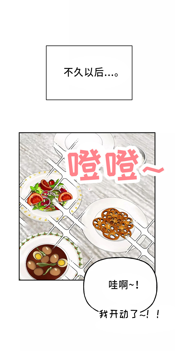 《交往的前提》漫画最新章节第33章：假装收心免费下拉式在线观看章节第【26】张图片