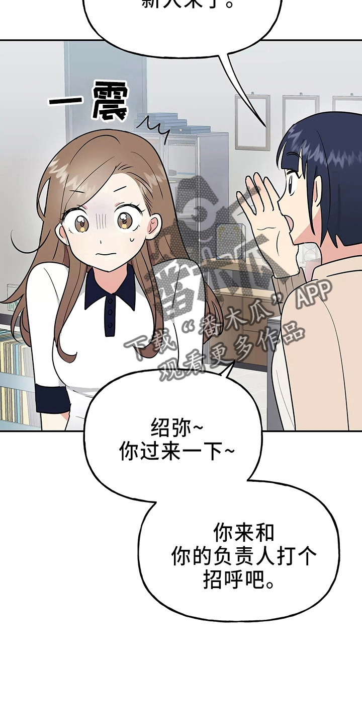 《交往的前提》漫画最新章节第34章：偷听免费下拉式在线观看章节第【35】张图片