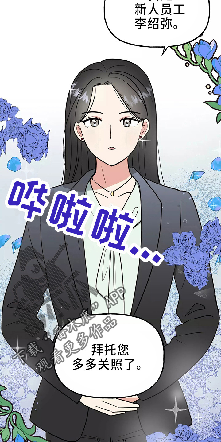 《交往的前提》漫画最新章节第34章：偷听免费下拉式在线观看章节第【33】张图片