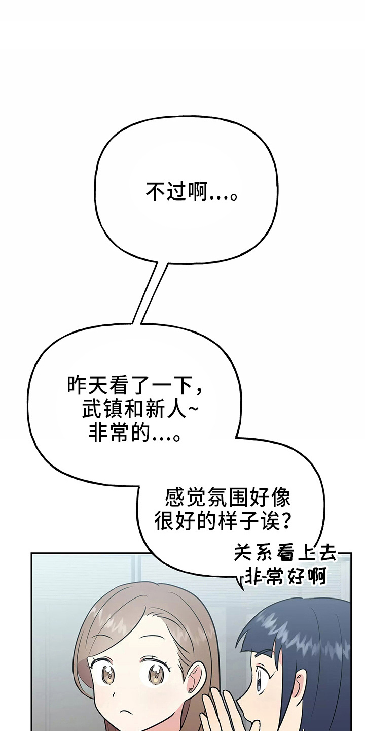 《交往的前提》漫画最新章节第34章：偷听免费下拉式在线观看章节第【40】张图片