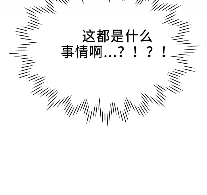 《交往的前提》漫画最新章节第34章：偷听免费下拉式在线观看章节第【1】张图片