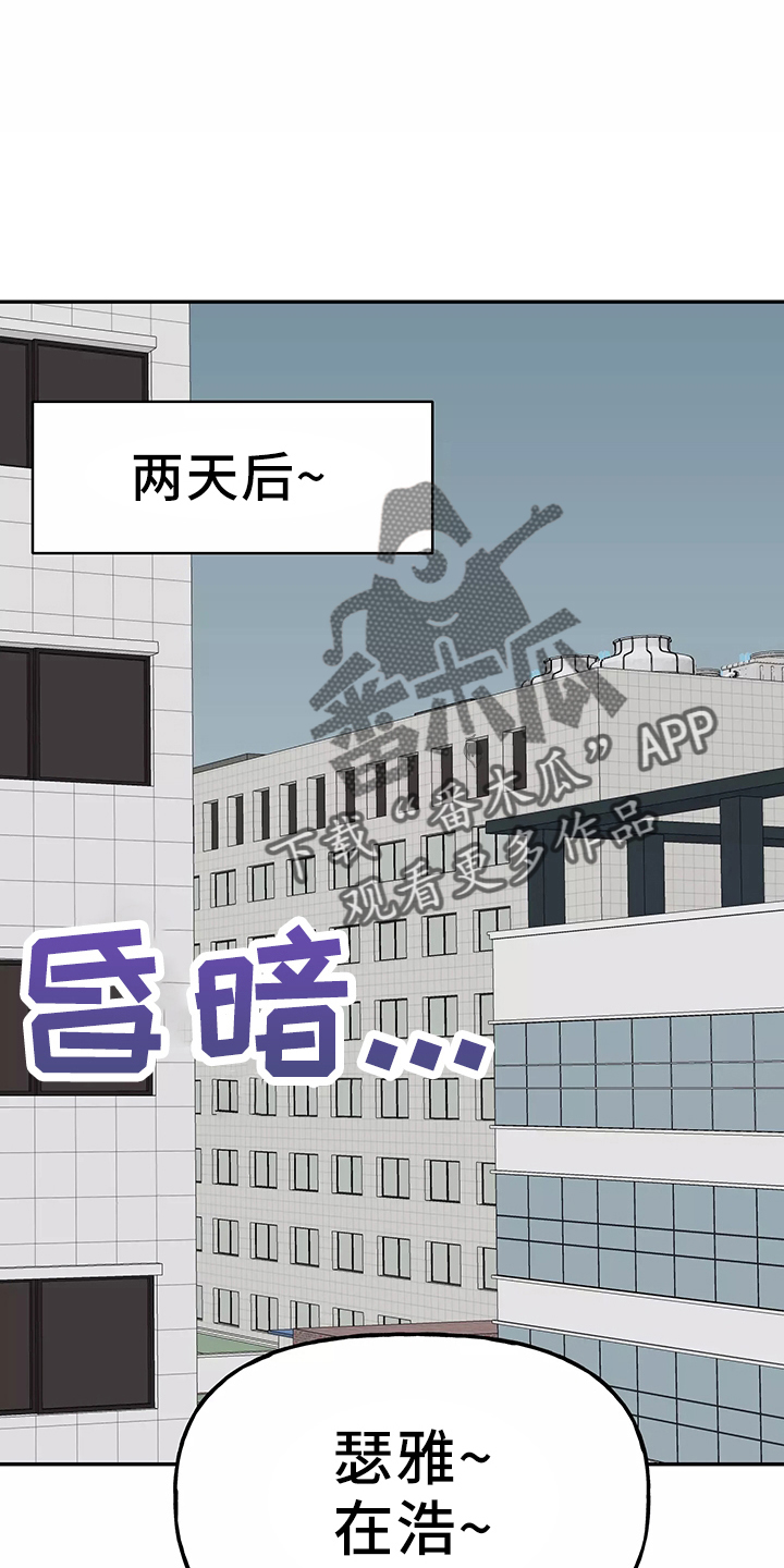 《交往的前提》漫画最新章节第35章：真相免费下拉式在线观看章节第【6】张图片