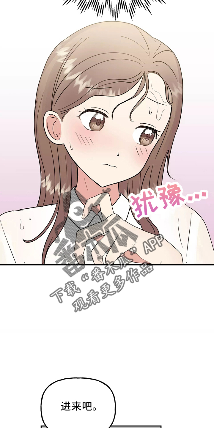 《交往的前提》漫画最新章节第36章：偶遇免费下拉式在线观看章节第【5】张图片