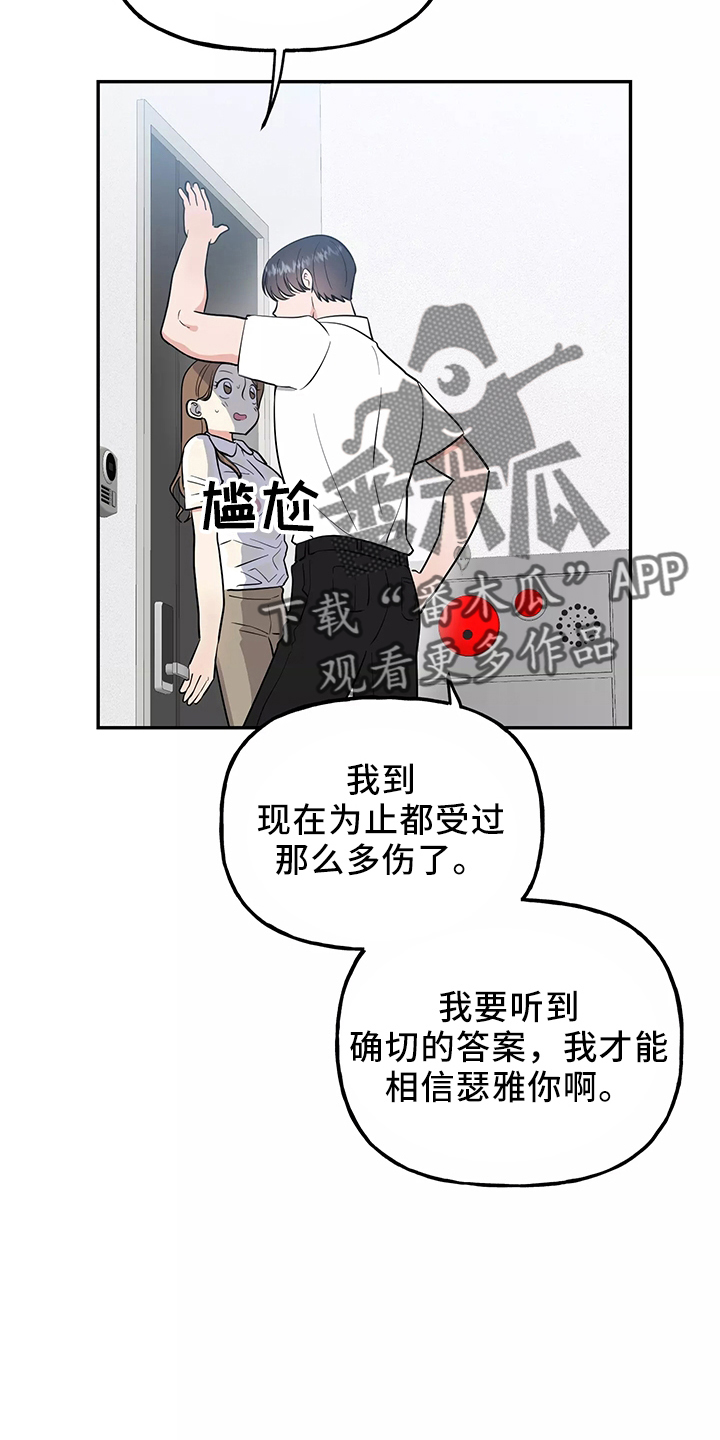 《交往的前提》漫画最新章节第37章：求婚免费下拉式在线观看章节第【14】张图片