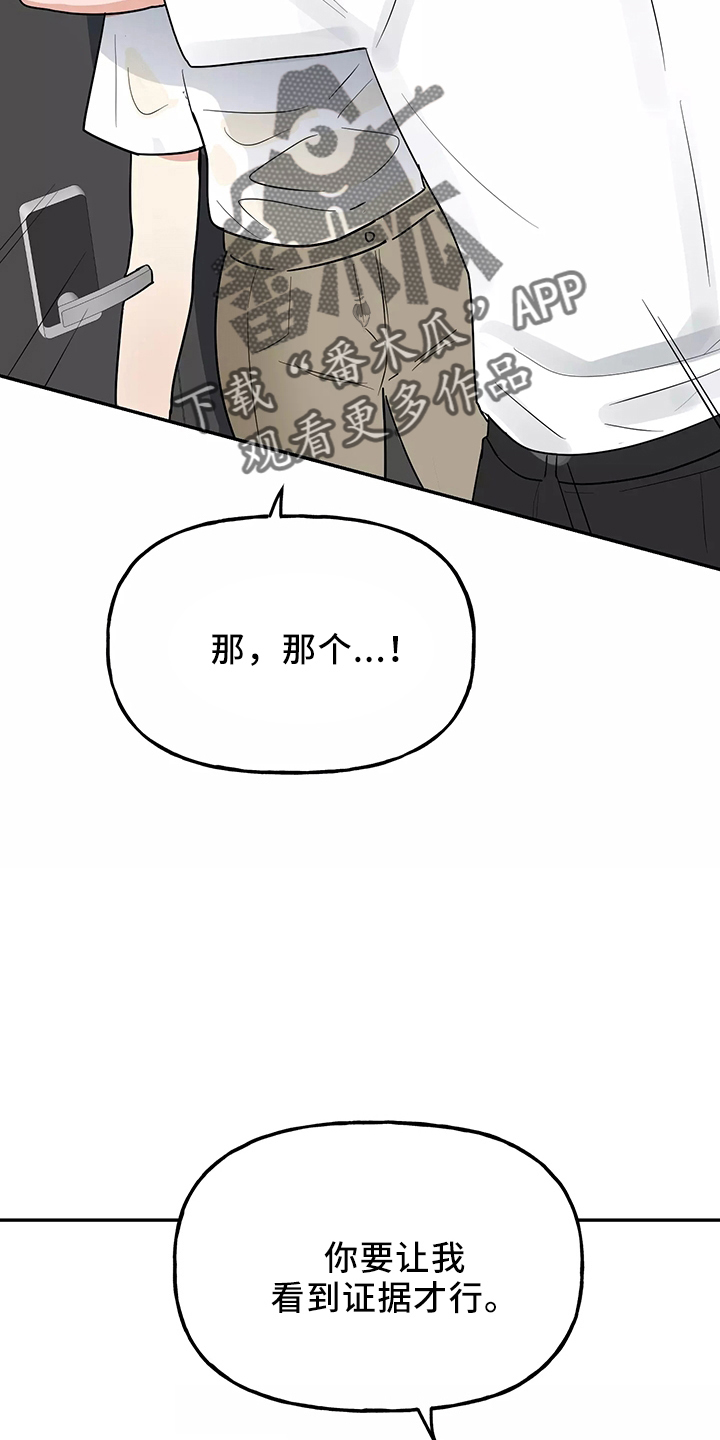 《交往的前提》漫画最新章节第37章：求婚免费下拉式在线观看章节第【17】张图片