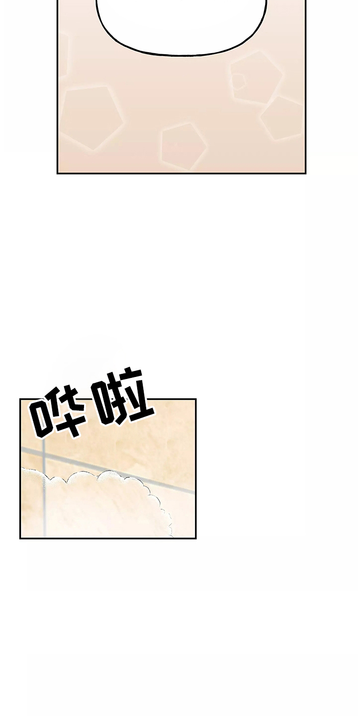 《交往的前提》漫画最新章节第38章：一起洗免费下拉式在线观看章节第【2】张图片