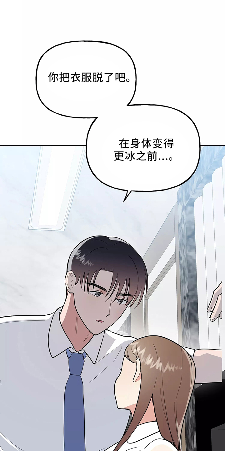 《交往的前提》漫画最新章节第38章：一起洗免费下拉式在线观看章节第【13】张图片