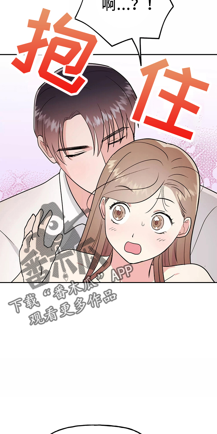 《交往的前提》漫画最新章节第38章：一起洗免费下拉式在线观看章节第【5】张图片