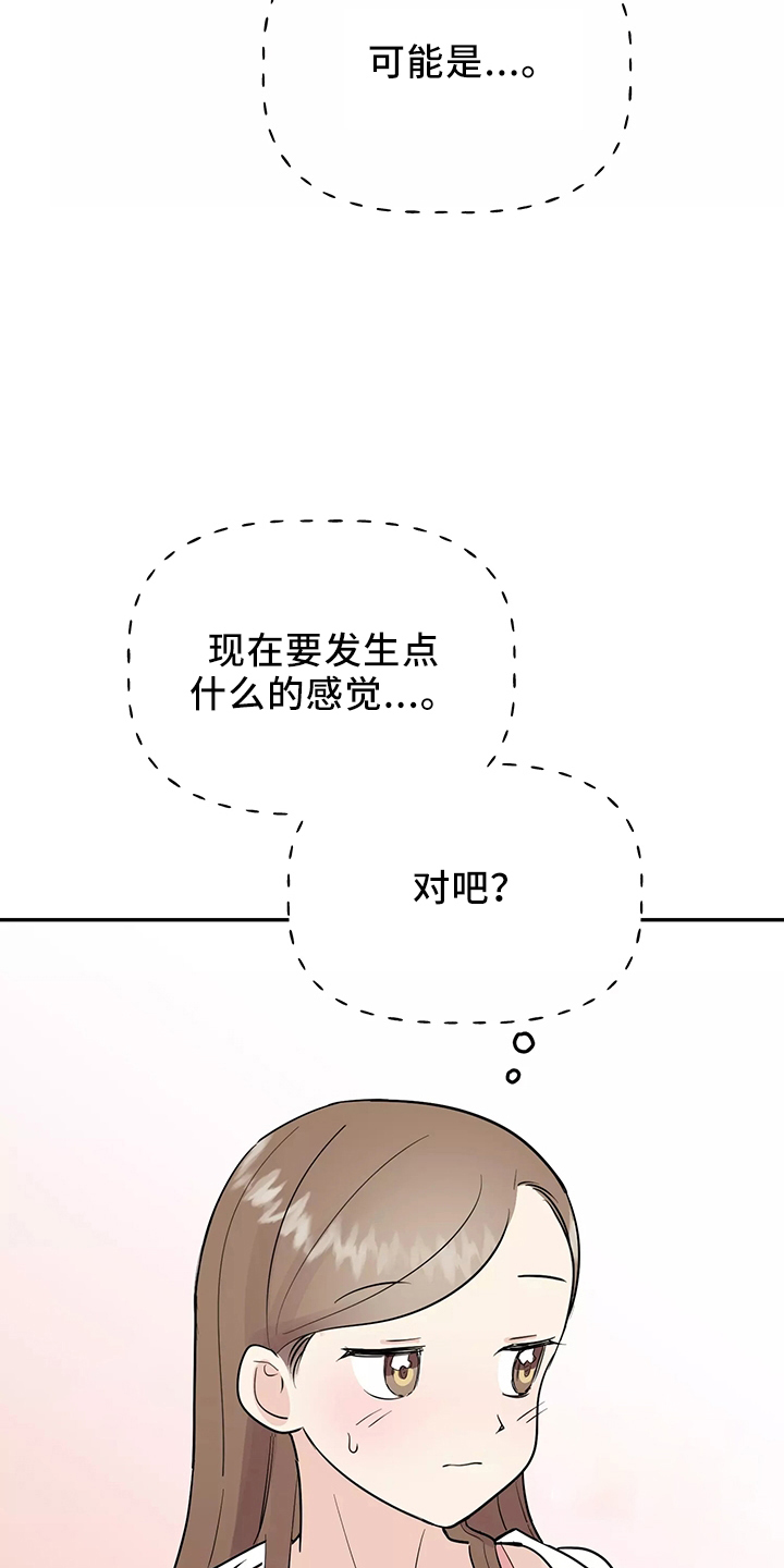 《交往的前提》漫画最新章节第38章：一起洗免费下拉式在线观看章节第【9】张图片