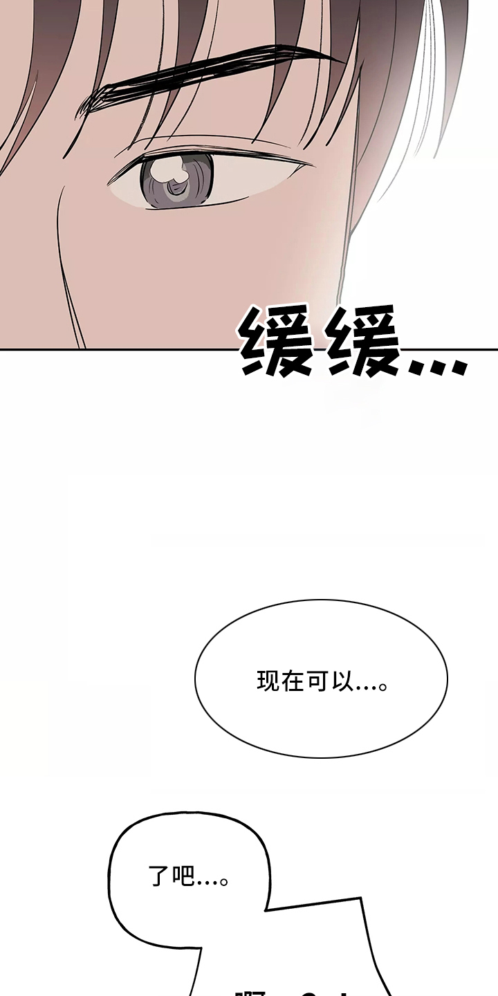 《交往的前提》漫画最新章节第38章：一起洗免费下拉式在线观看章节第【6】张图片