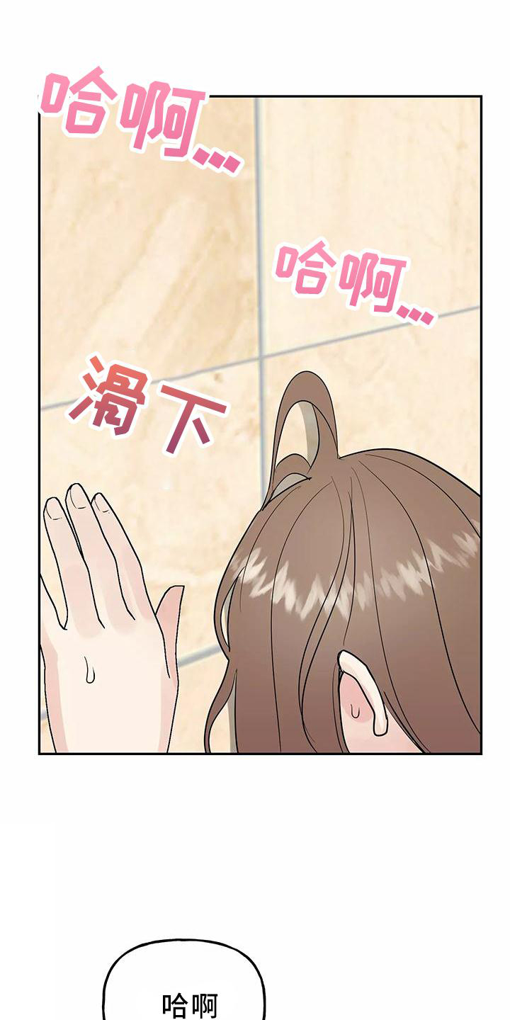 《交往的前提》漫画最新章节第39章：神志不清免费下拉式在线观看章节第【7】张图片