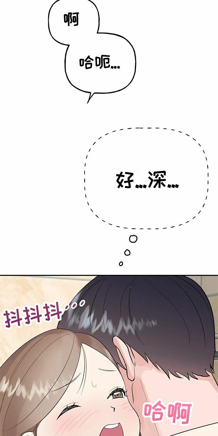 《交往的前提》漫画最新章节第39章：神志不清免费下拉式在线观看章节第【18】张图片