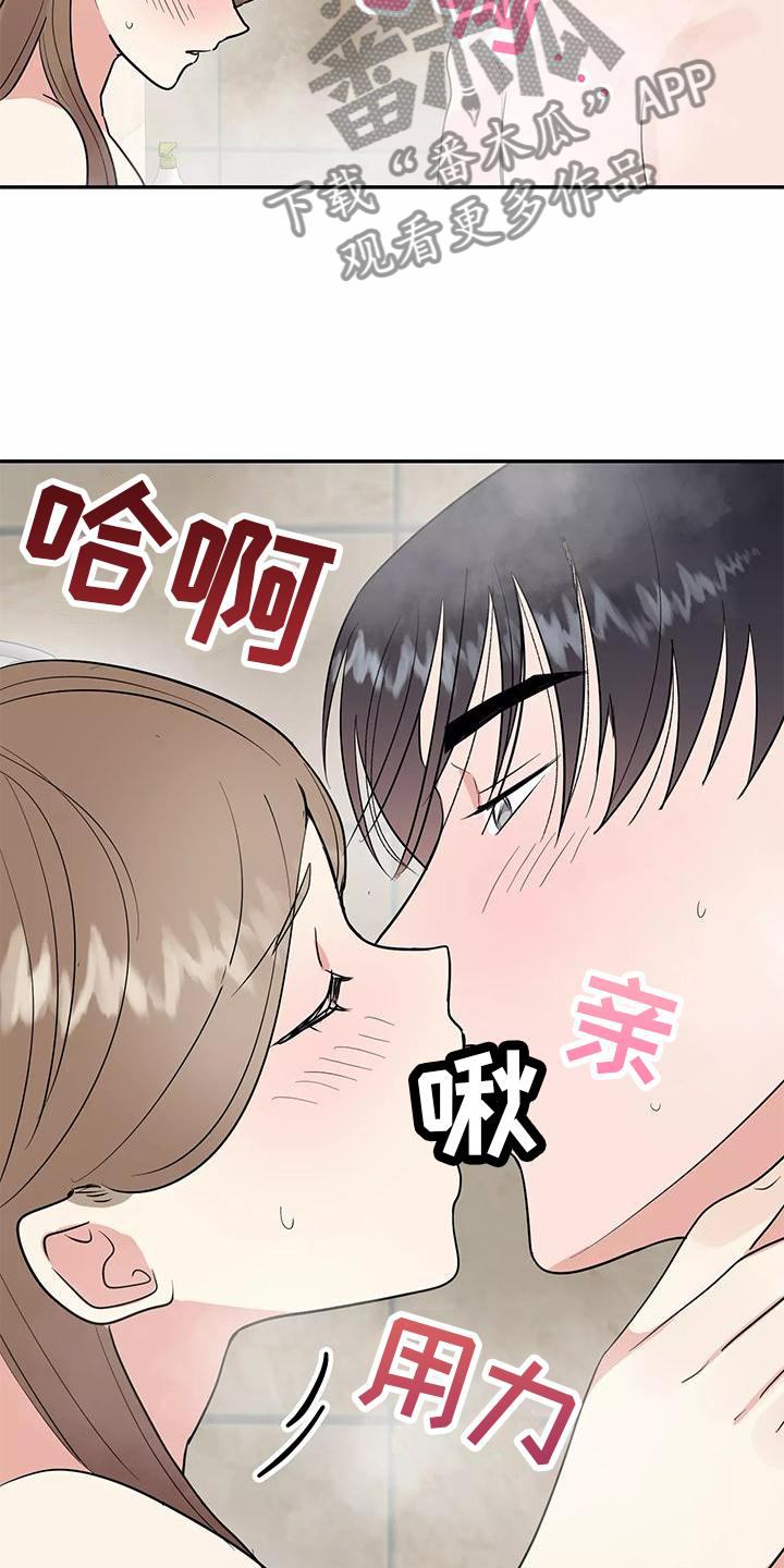 《交往的前提》漫画最新章节第39章：神志不清免费下拉式在线观看章节第【20】张图片