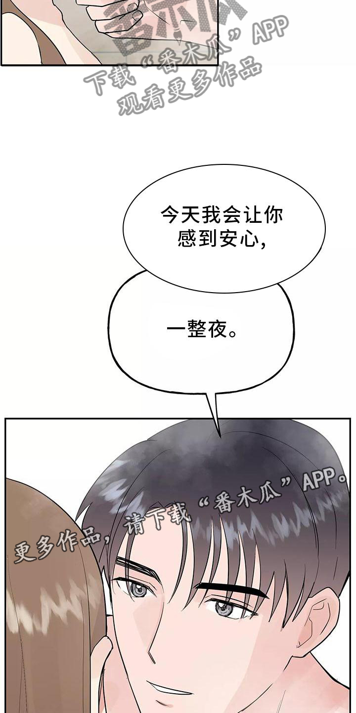 《交往的前提》漫画最新章节第39章：神志不清免费下拉式在线观看章节第【11】张图片