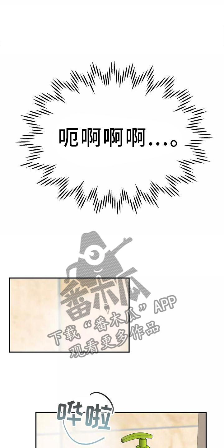 《交往的前提》漫画最新章节第39章：神志不清免费下拉式在线观看章节第【3】张图片