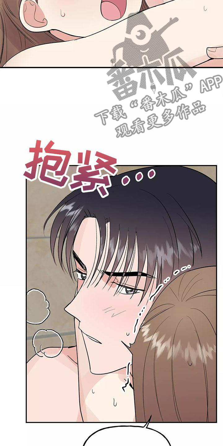 《交往的前提》漫画最新章节第39章：神志不清免费下拉式在线观看章节第【17】张图片