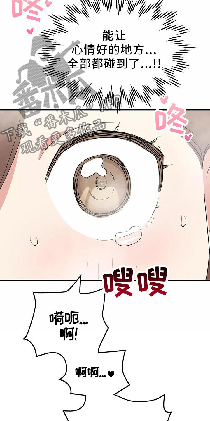 《交往的前提》漫画最新章节第39章：神志不清免费下拉式在线观看章节第【14】张图片