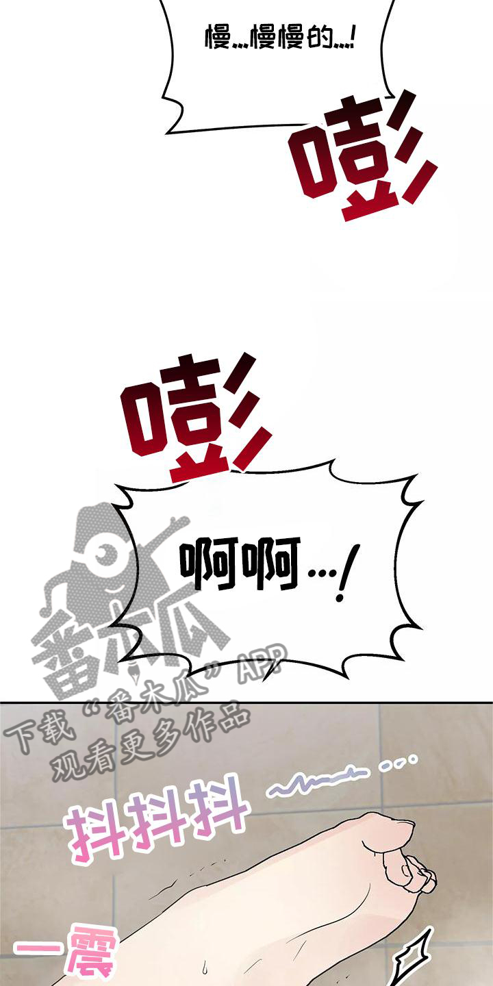 《交往的前提》漫画最新章节第39章：神志不清免费下拉式在线观看章节第【13】张图片