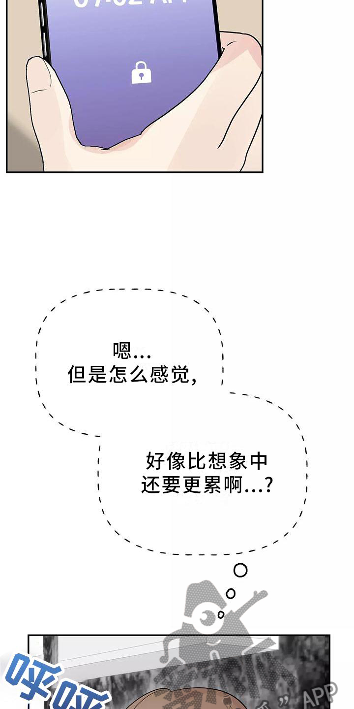 《交往的前提》漫画最新章节第40章：做梦免费下拉式在线观看章节第【13】张图片