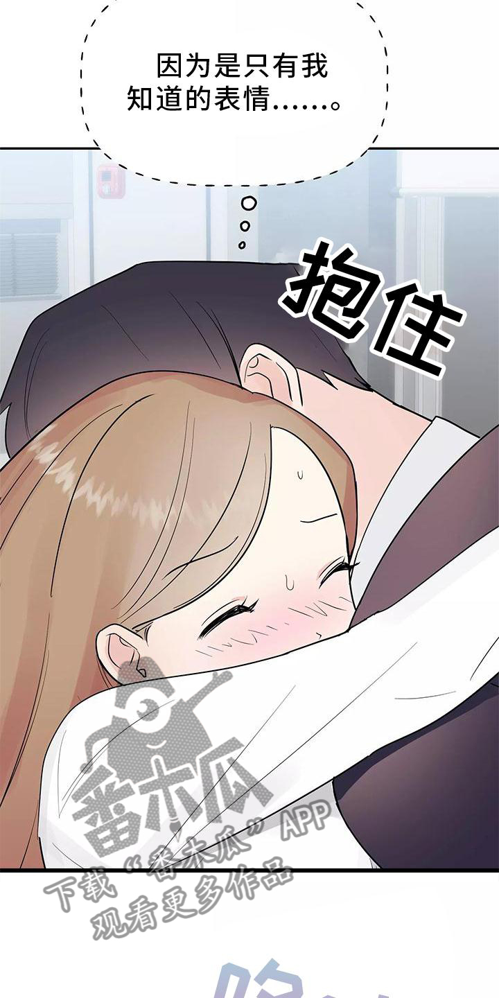 《交往的前提》漫画最新章节第40章：做梦免费下拉式在线观看章节第【17】张图片